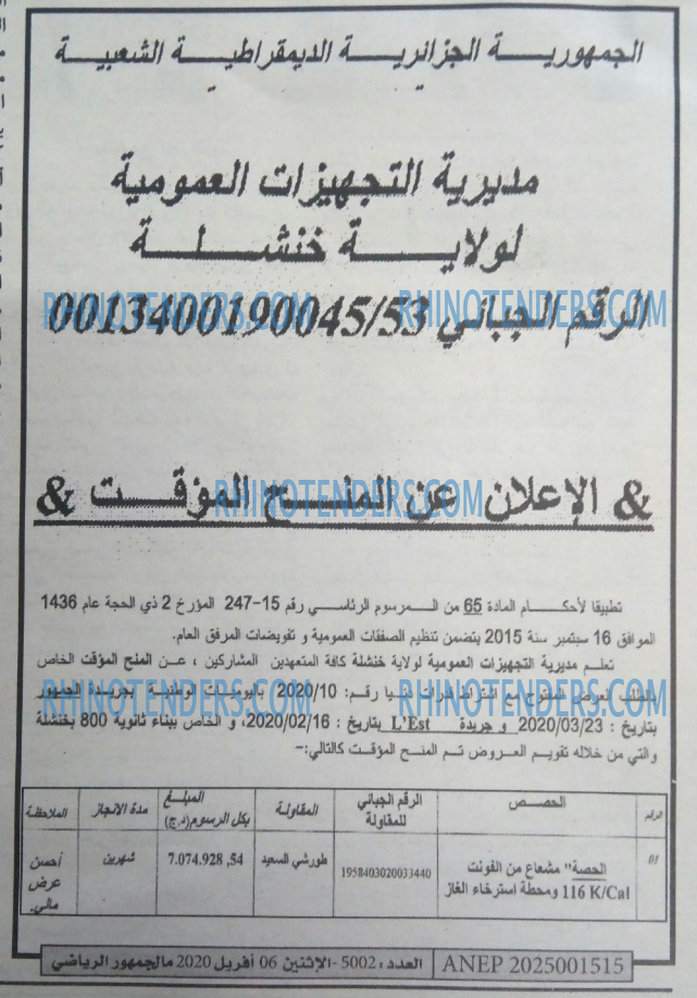 الجمهورية