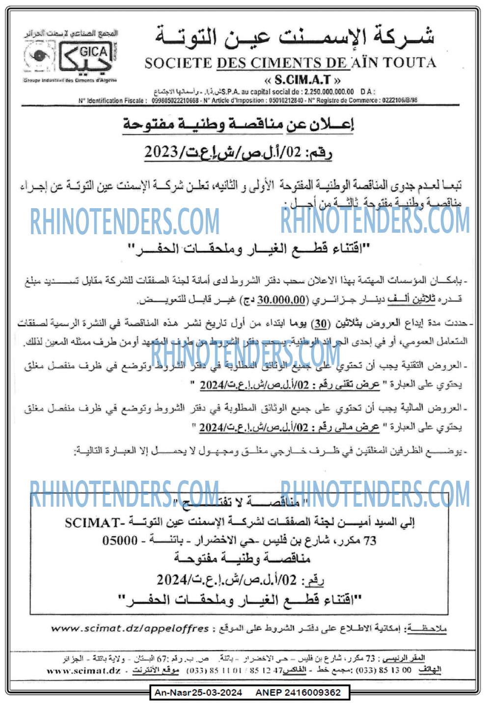 AN-NASR
