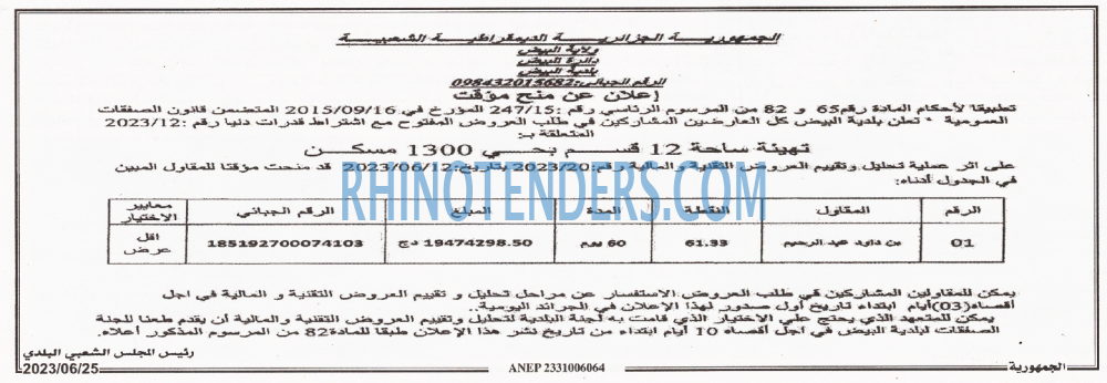 الجمهورية