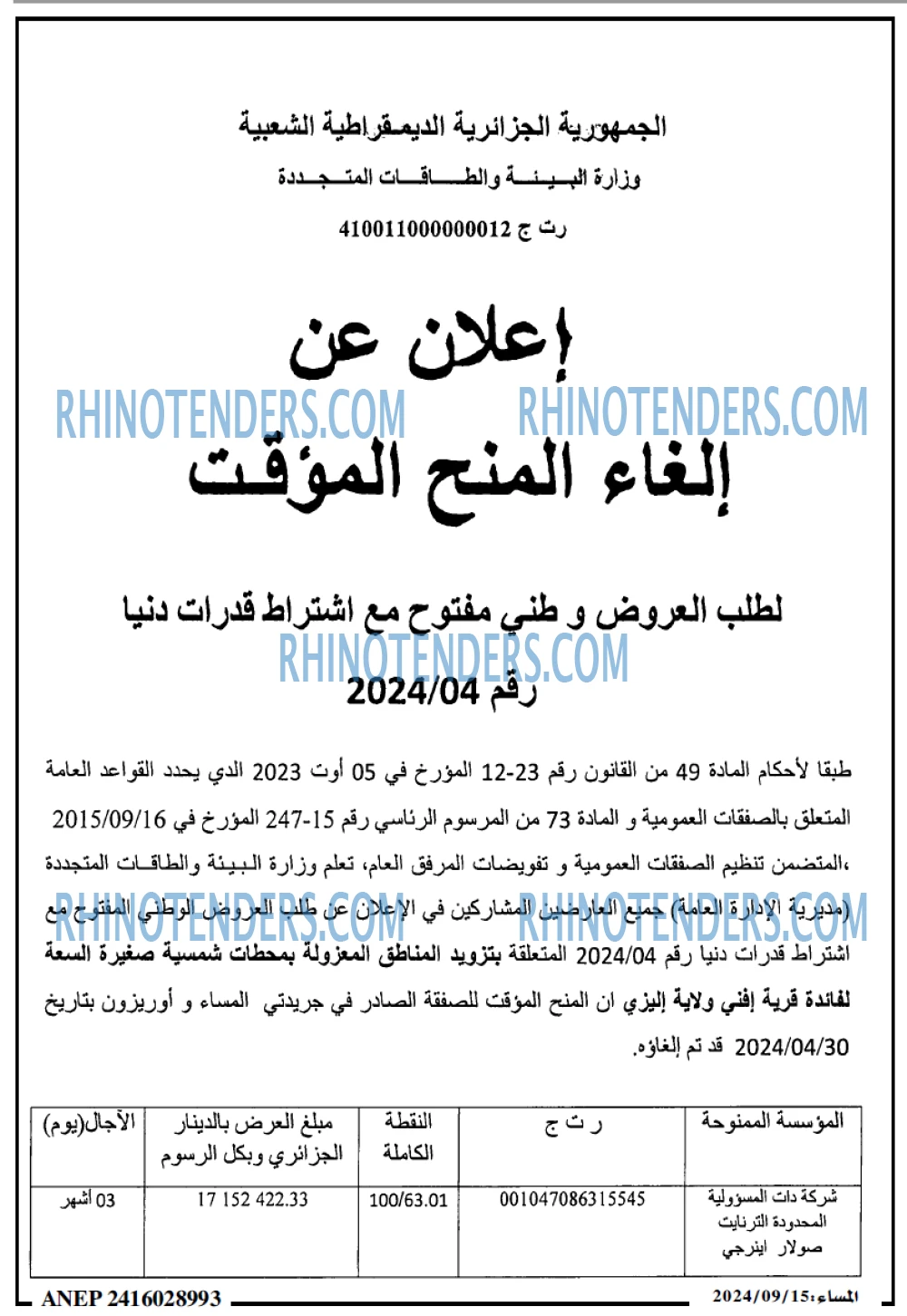المساء