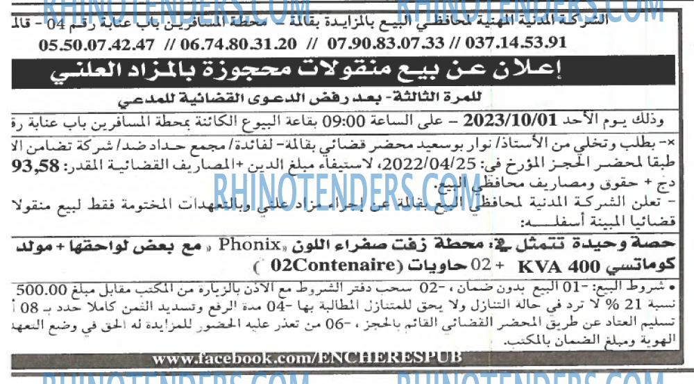 EL KHABAR