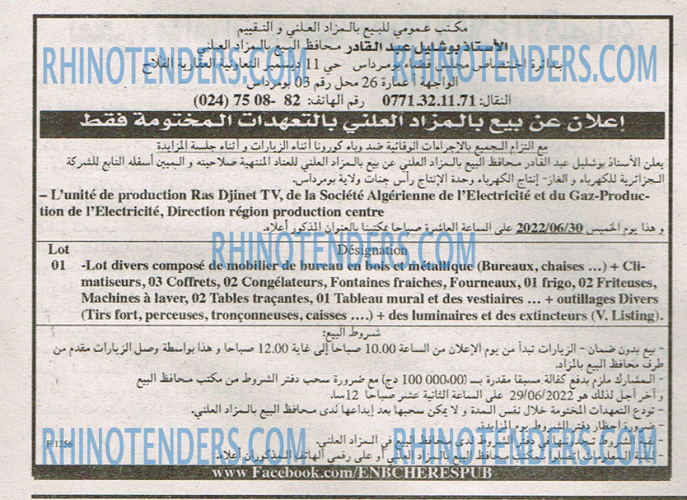 EL KHABAR