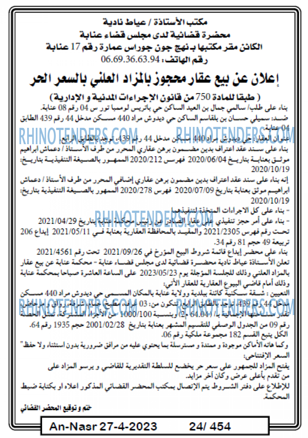 AN-NASR