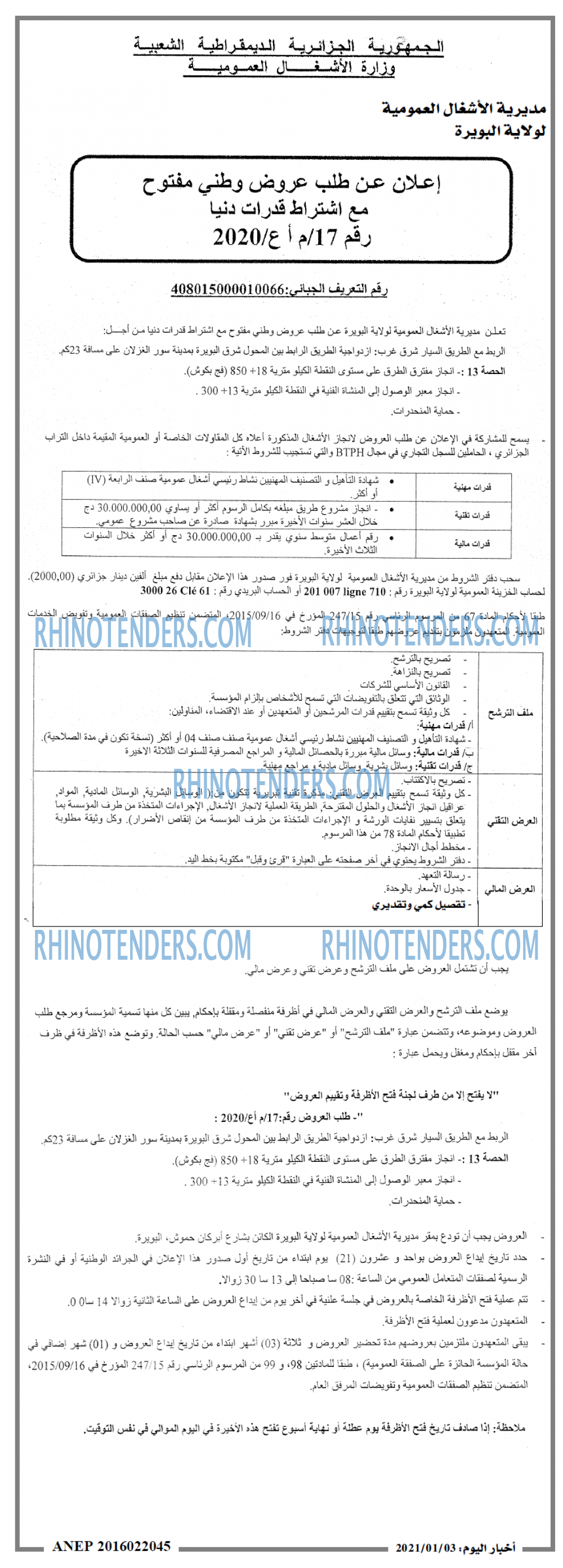 اخبار اليوم