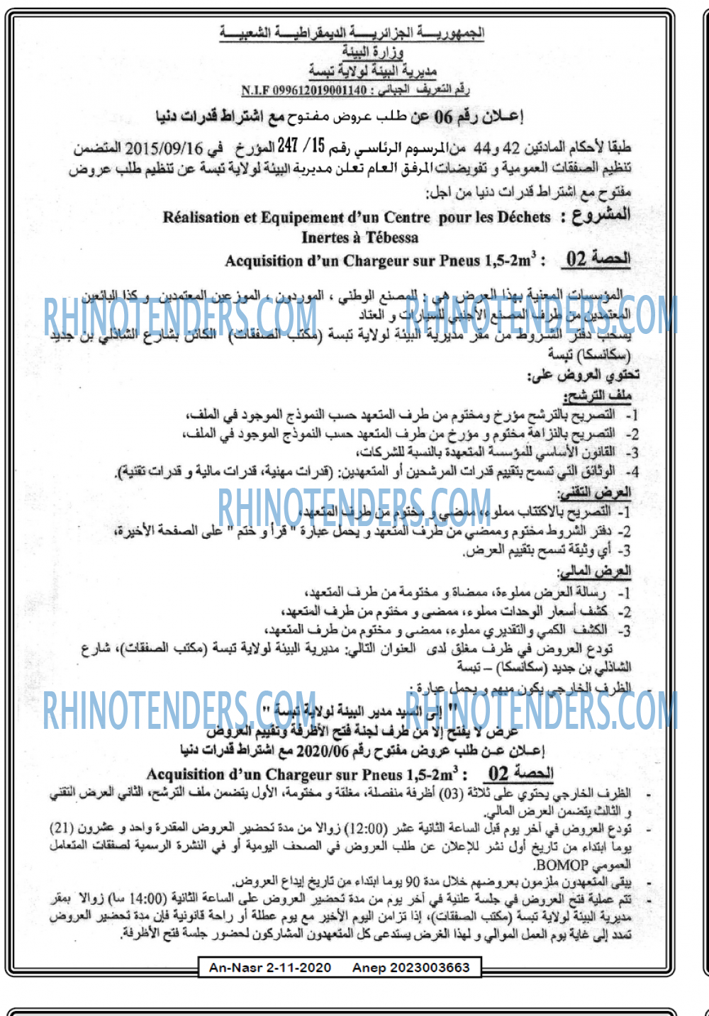 AN-NASR