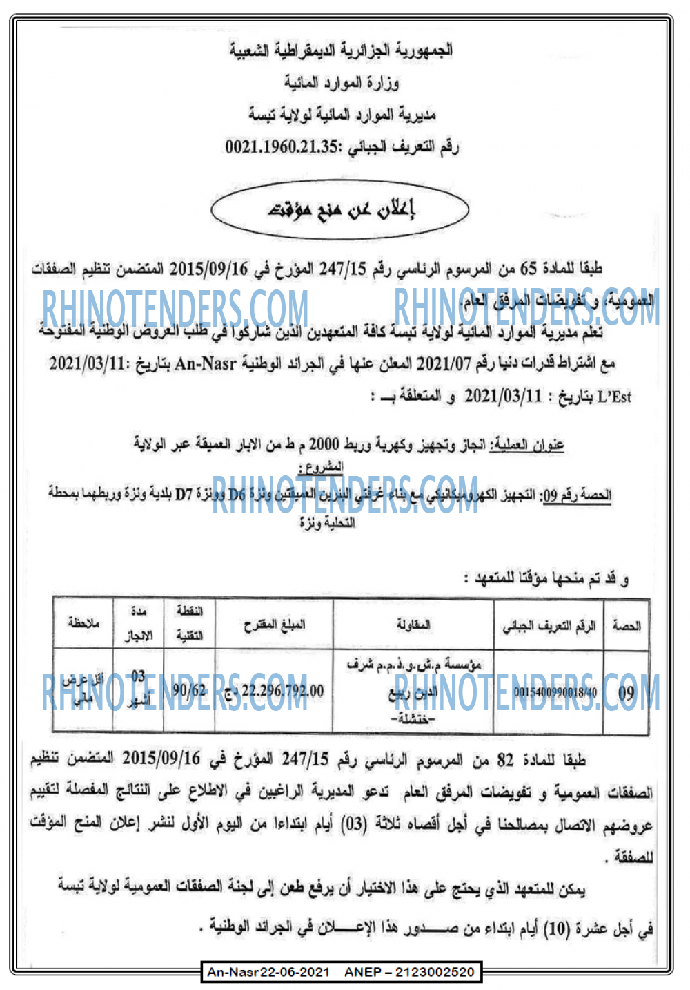 AN-NASR