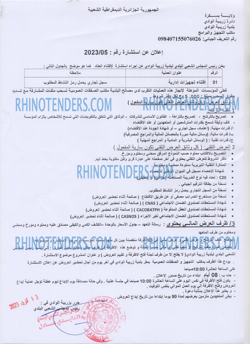 Rhinotenders