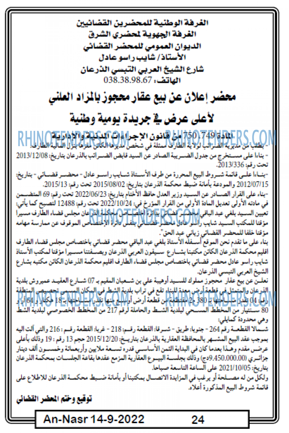 AN-NASR