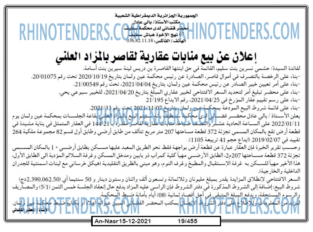 AN-NASR