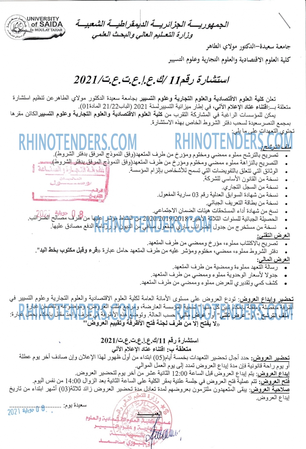 Rhinotenders