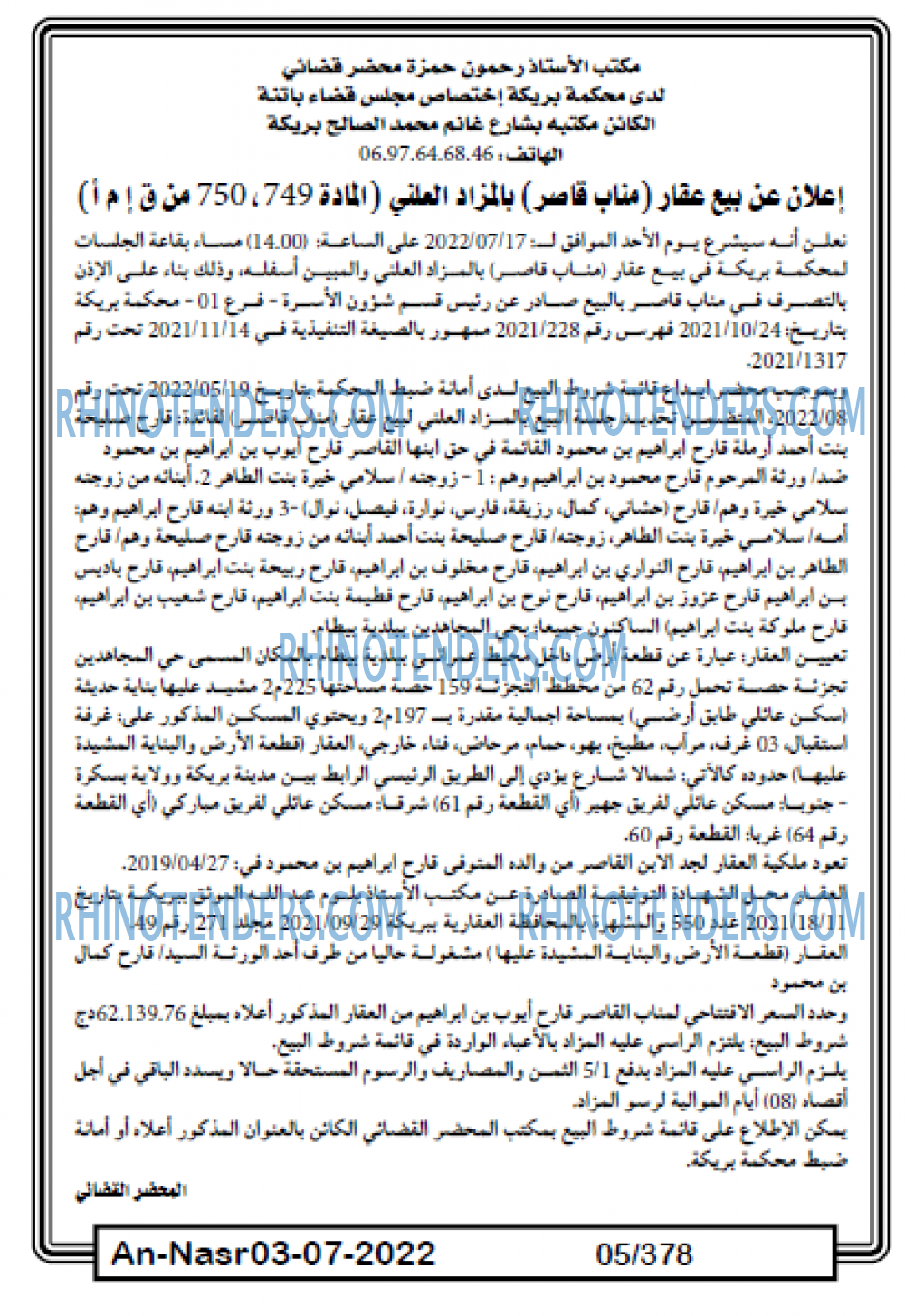 AN-NASR