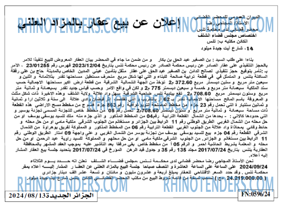 الجزائر الجديدة