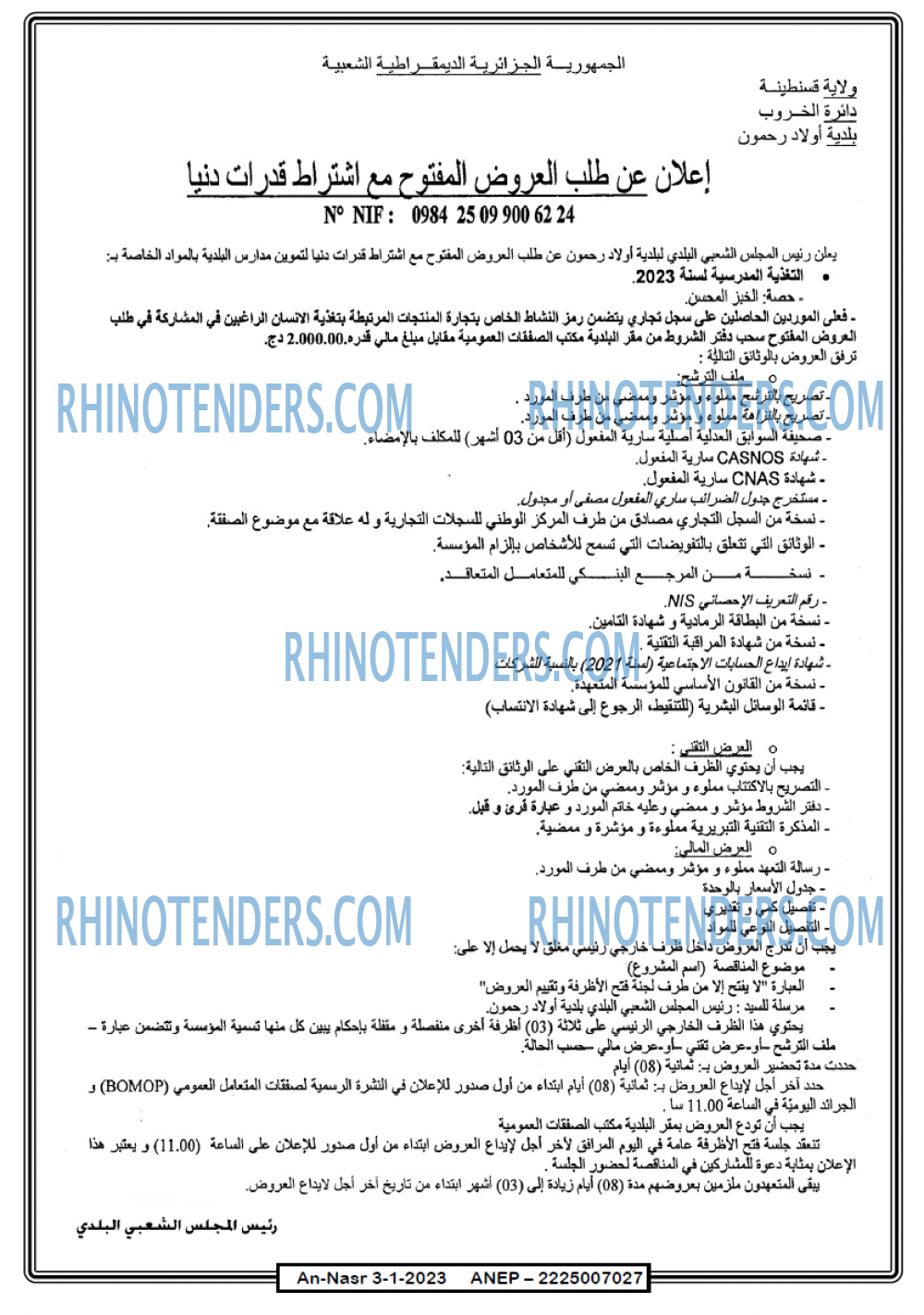 AN-NASR