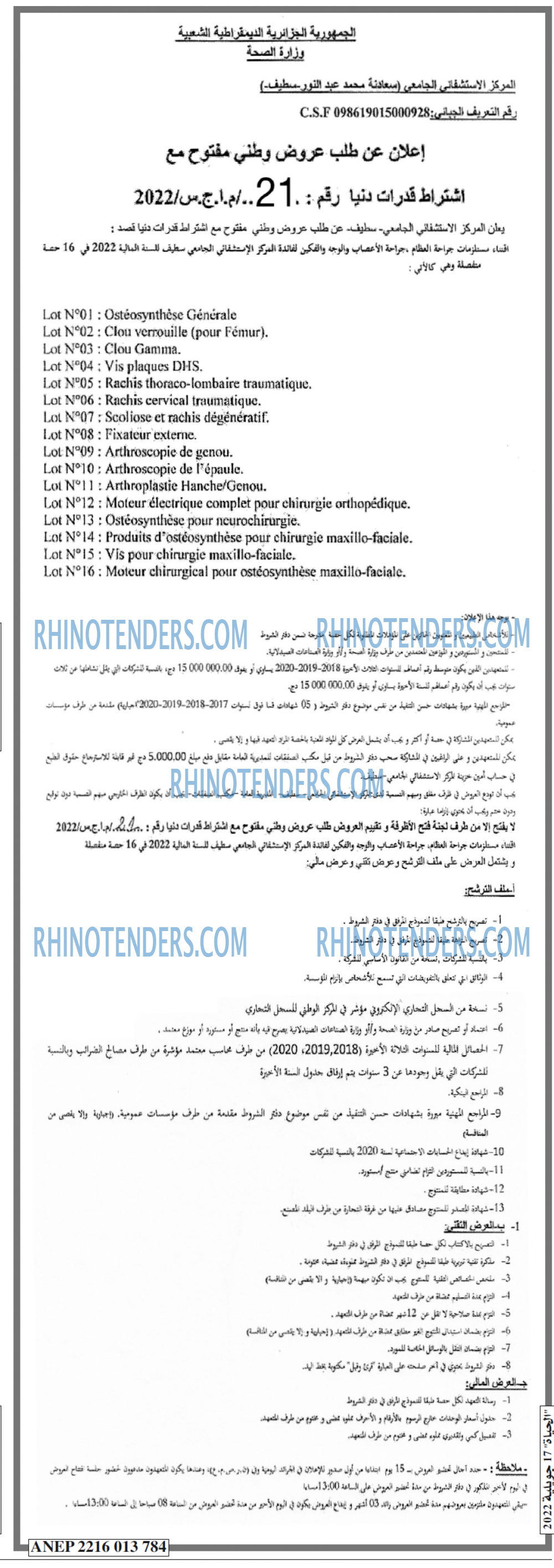 EL HAYAT