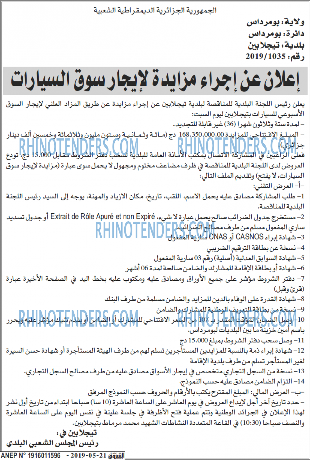 الشروق