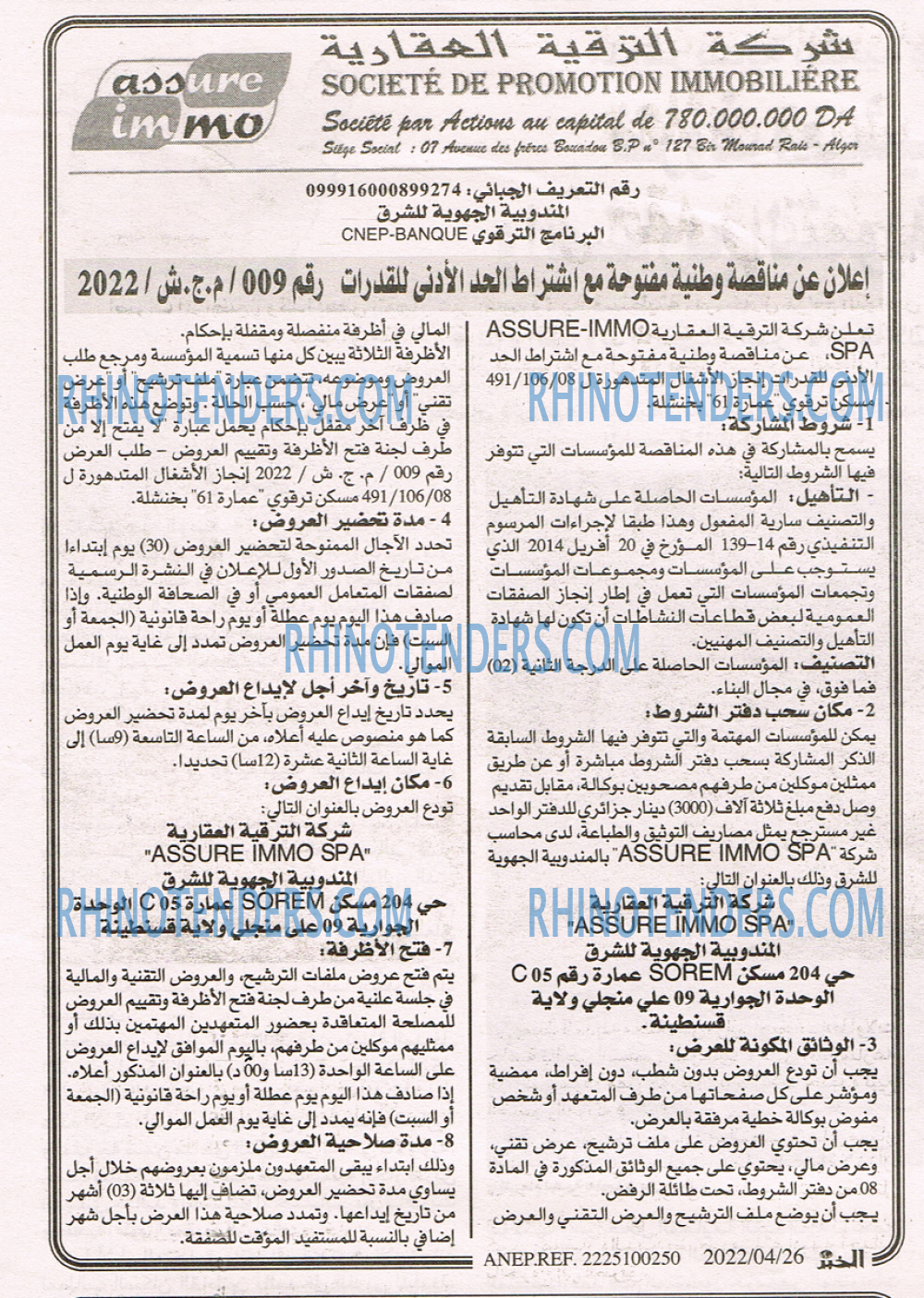 EL KHABAR