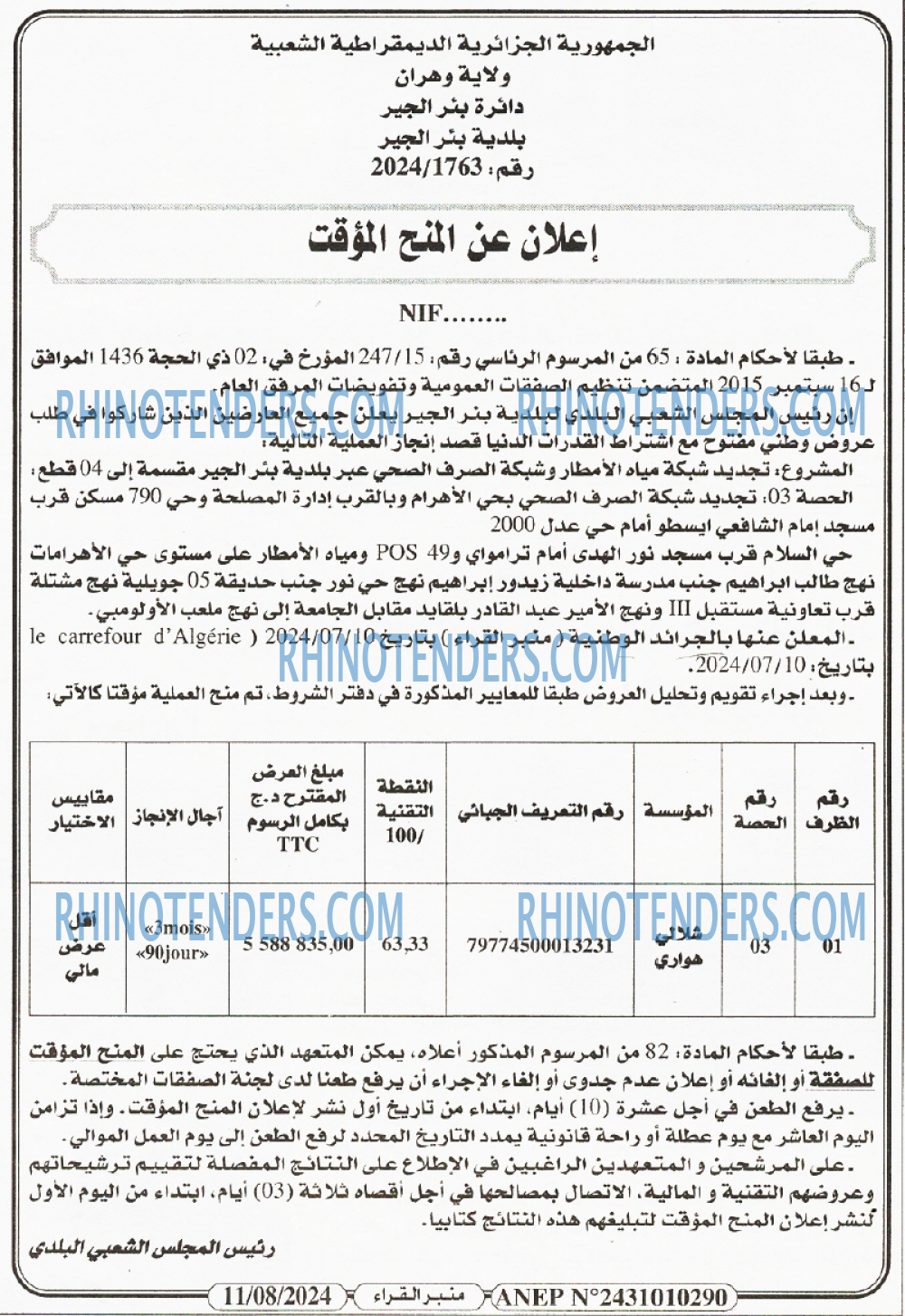 منبر القراء