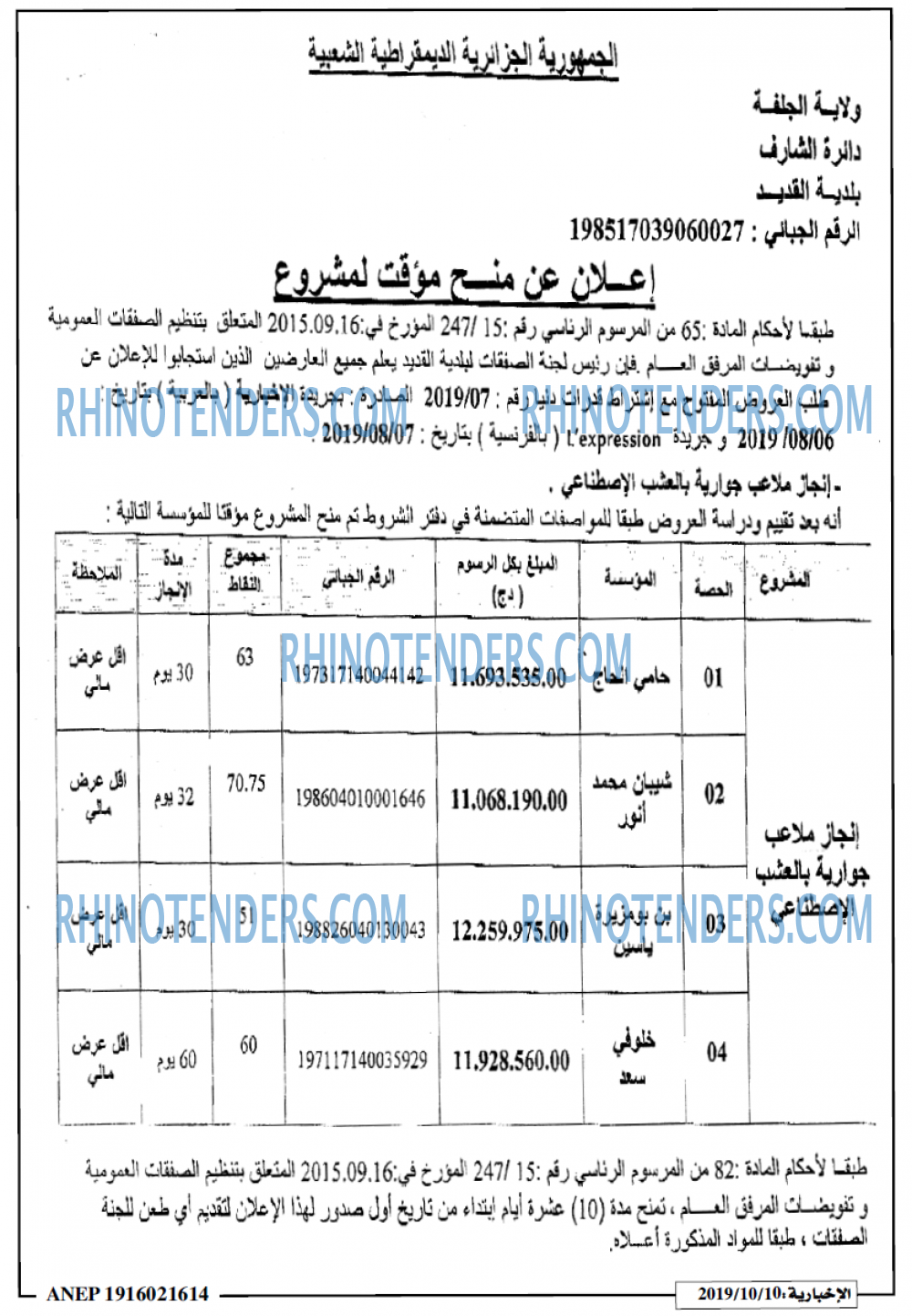 الاخبارية