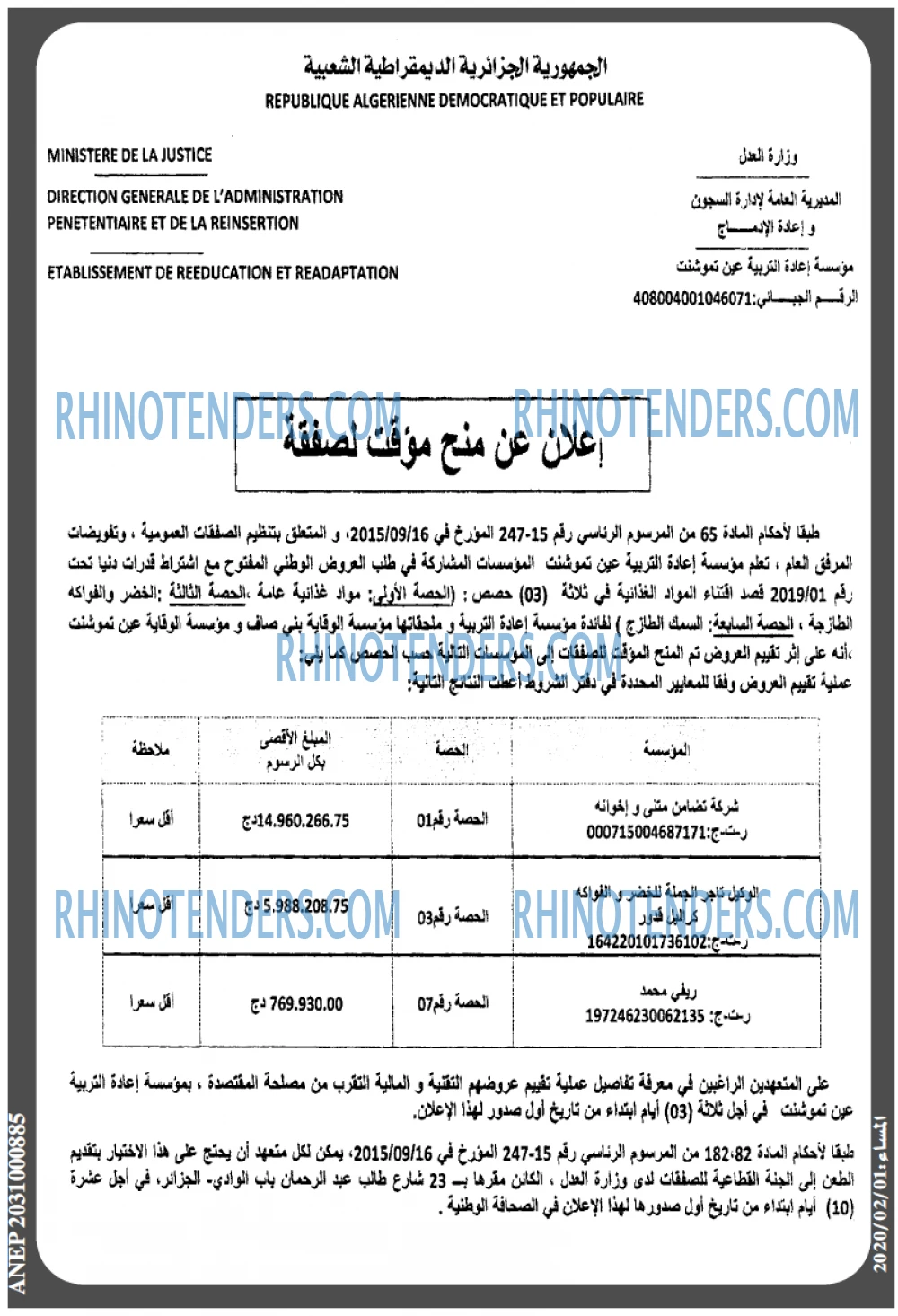 المساء