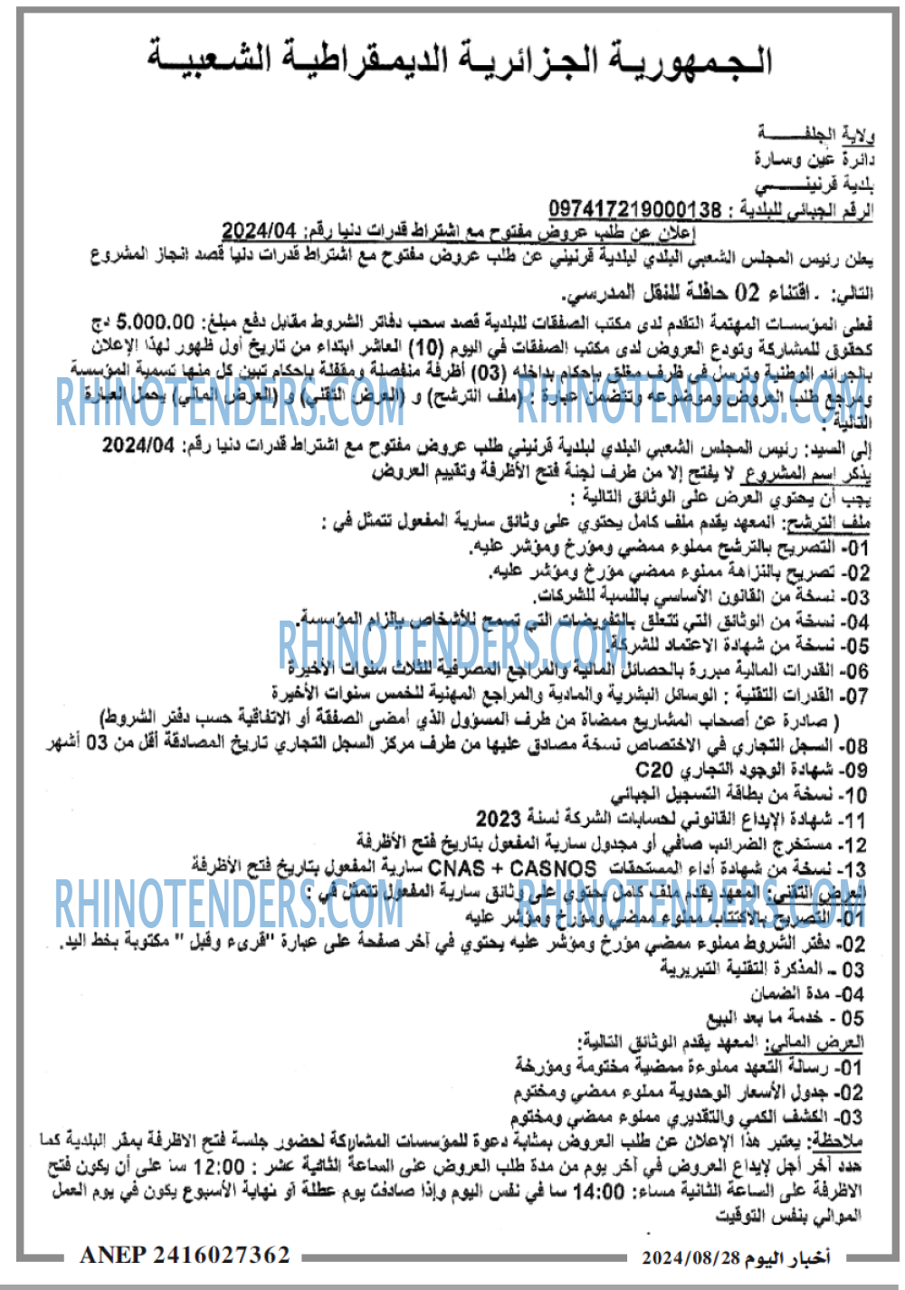اخبار اليوم
