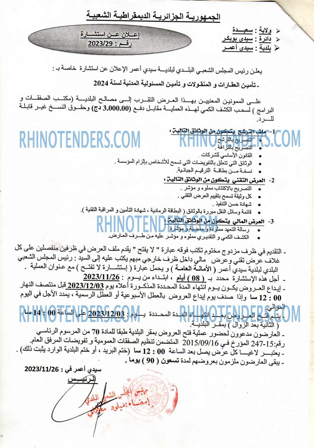 Rhinotenders