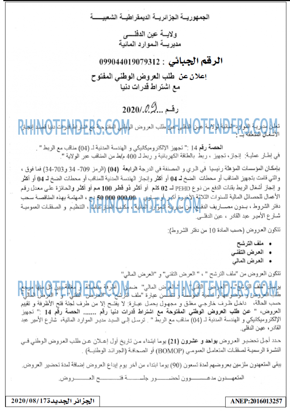 الجزائر الجديدة