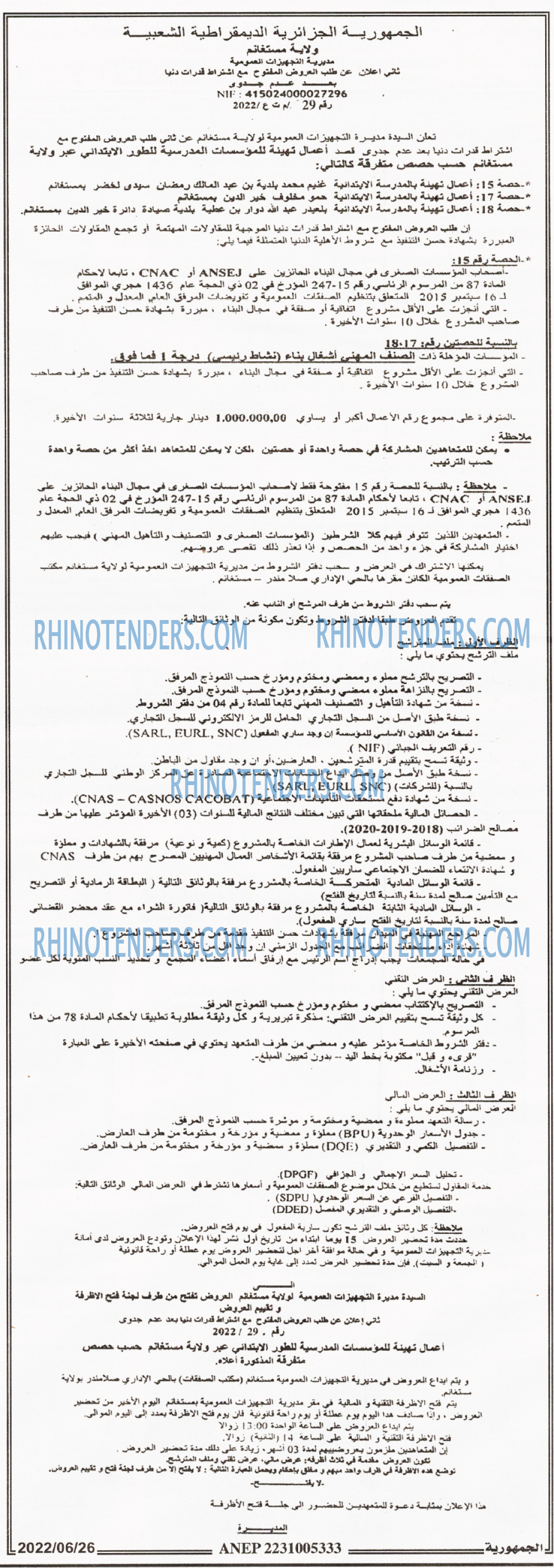 الجمهورية