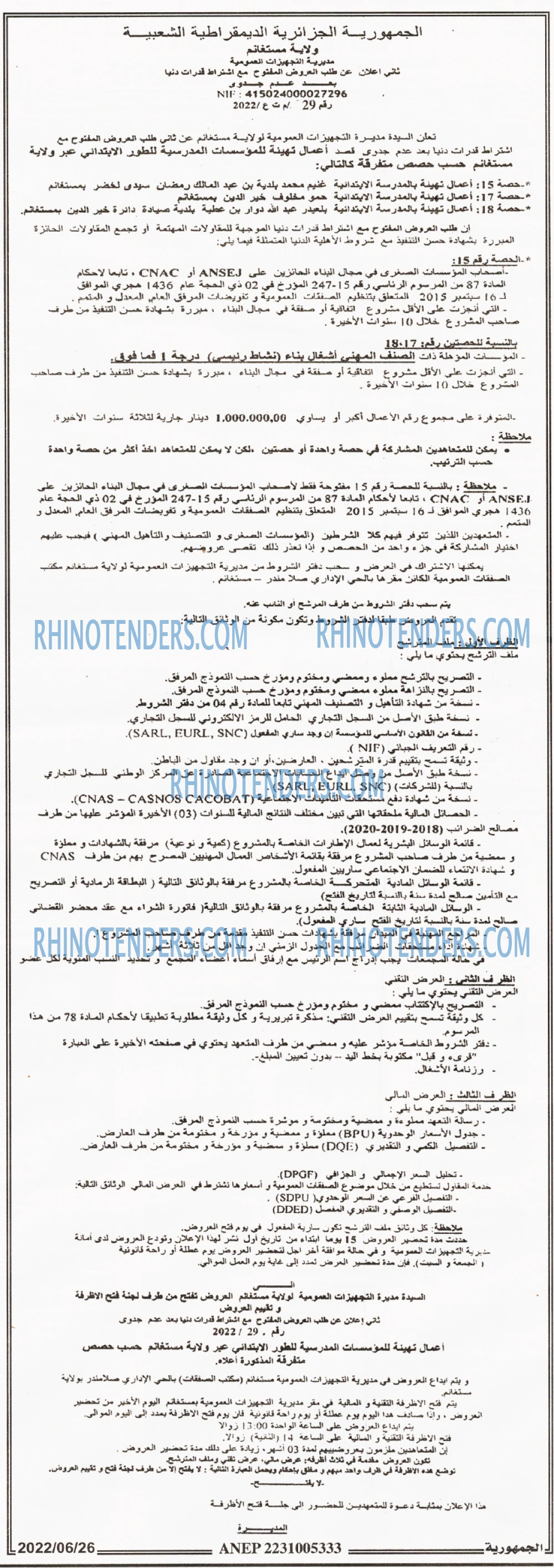 الجمهورية