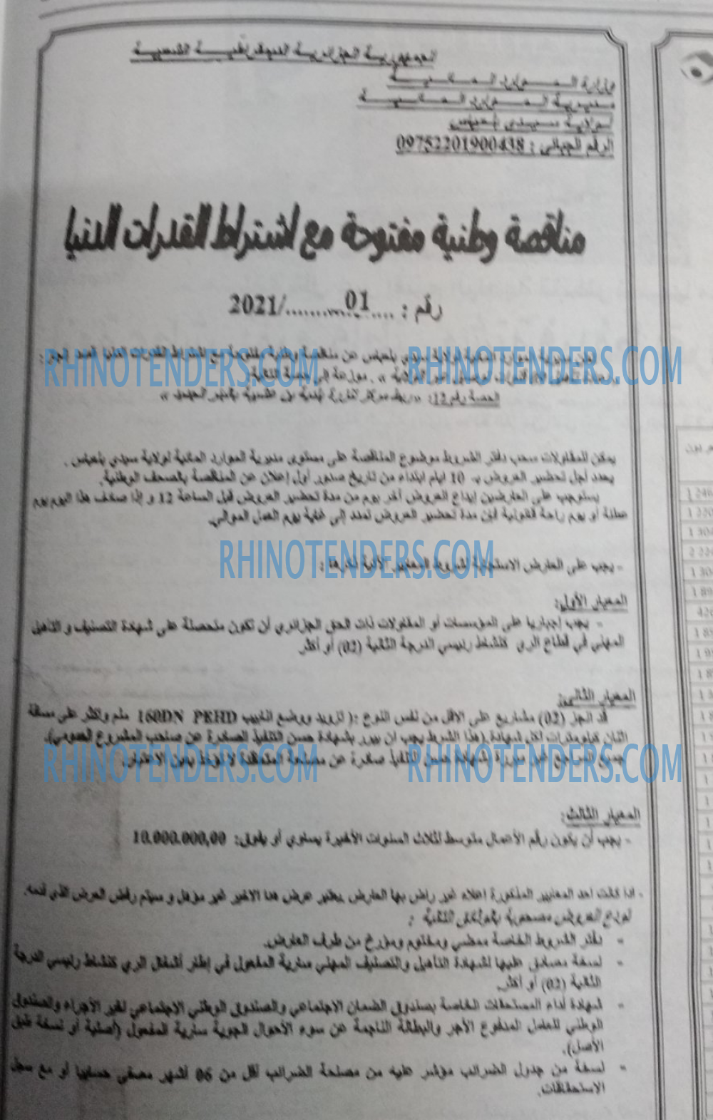 EL KHABAR
