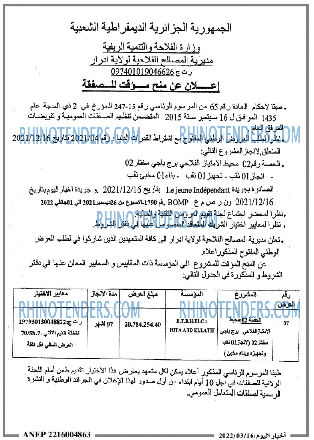 اخبار اليوم