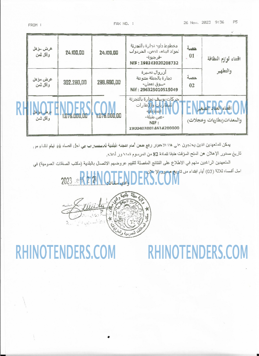 Rhinotenders