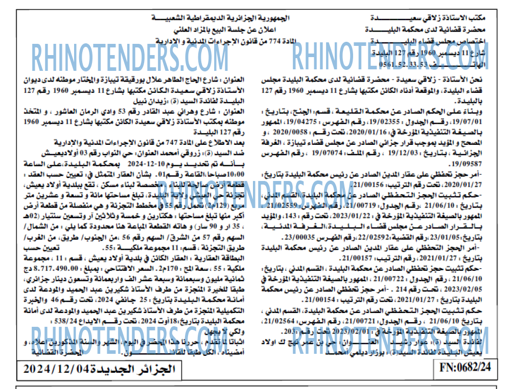 الجزائر الجديدة