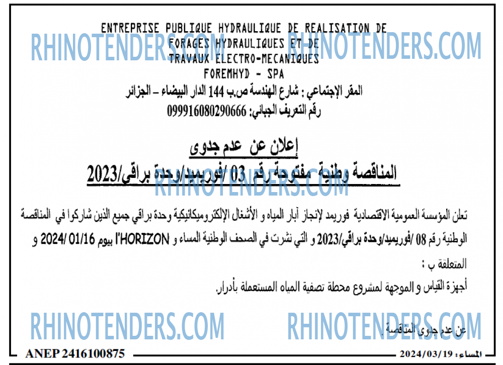 المساء