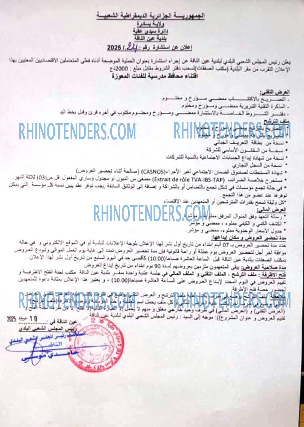 Rhinotenders