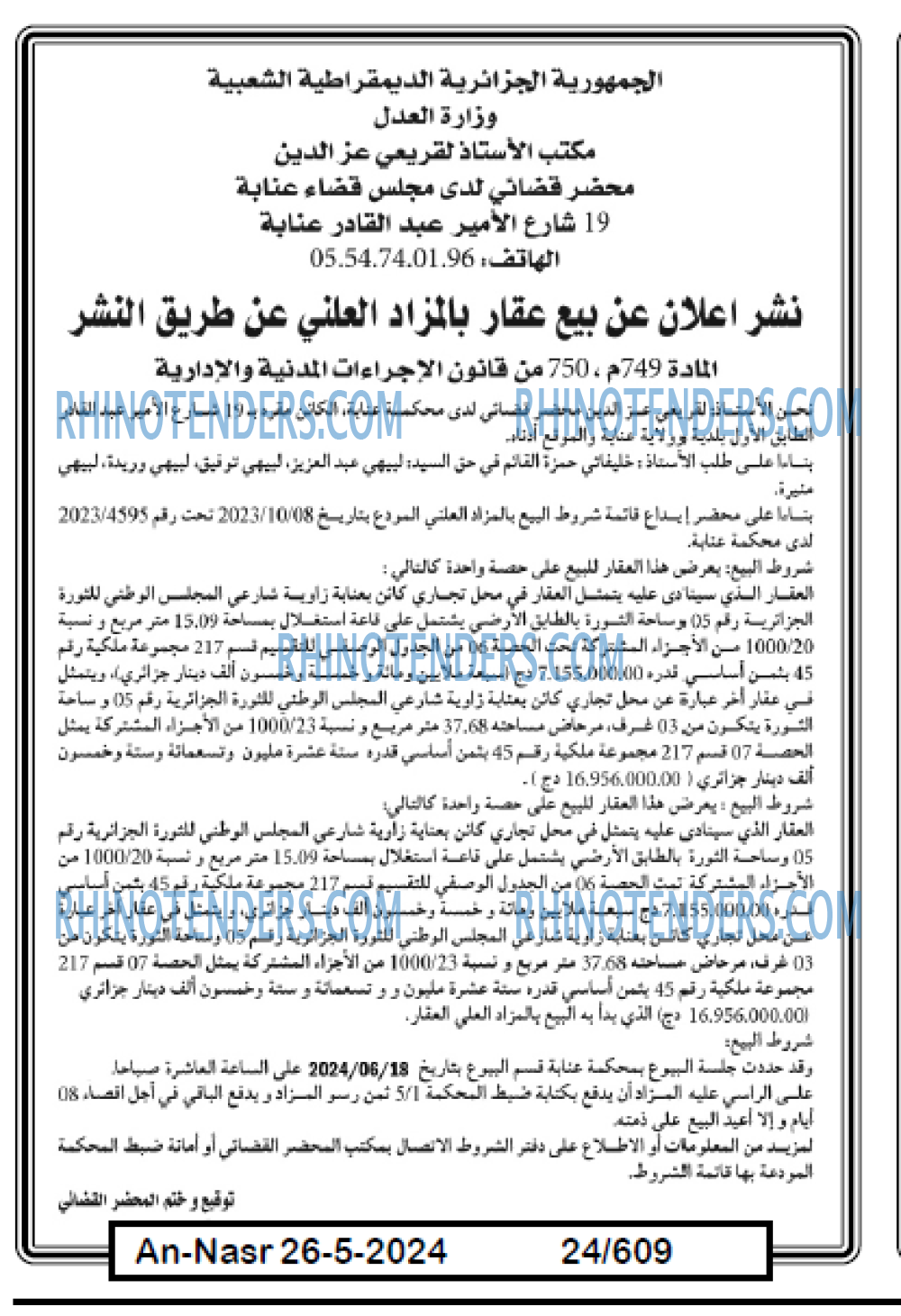 AN-NASR