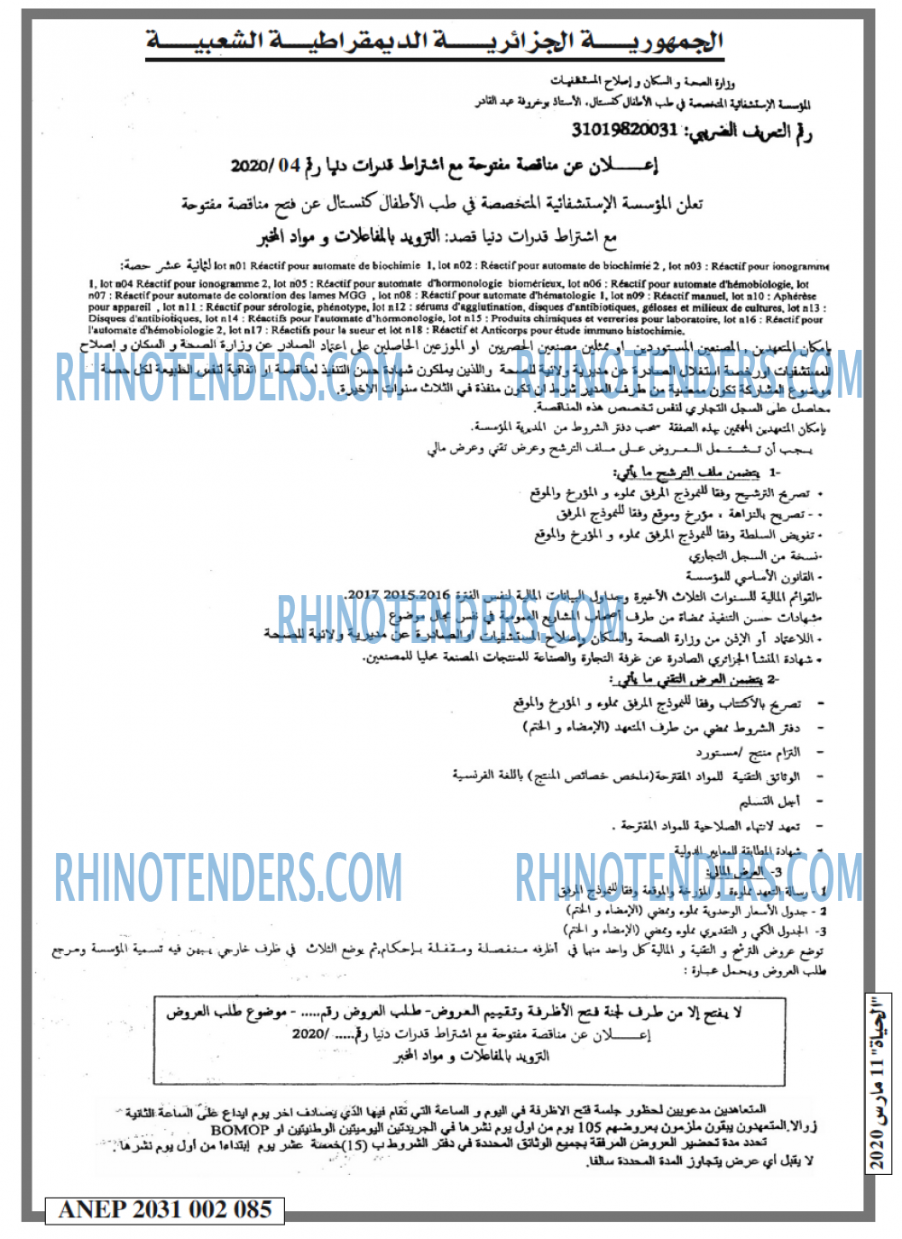 EL HAYAT