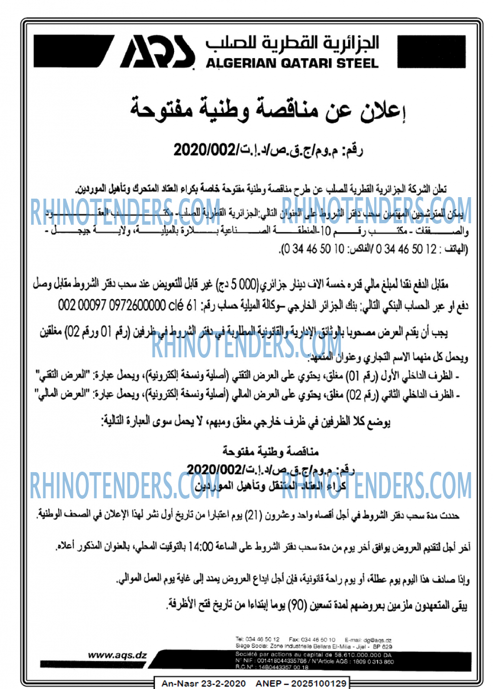 AN-NASR