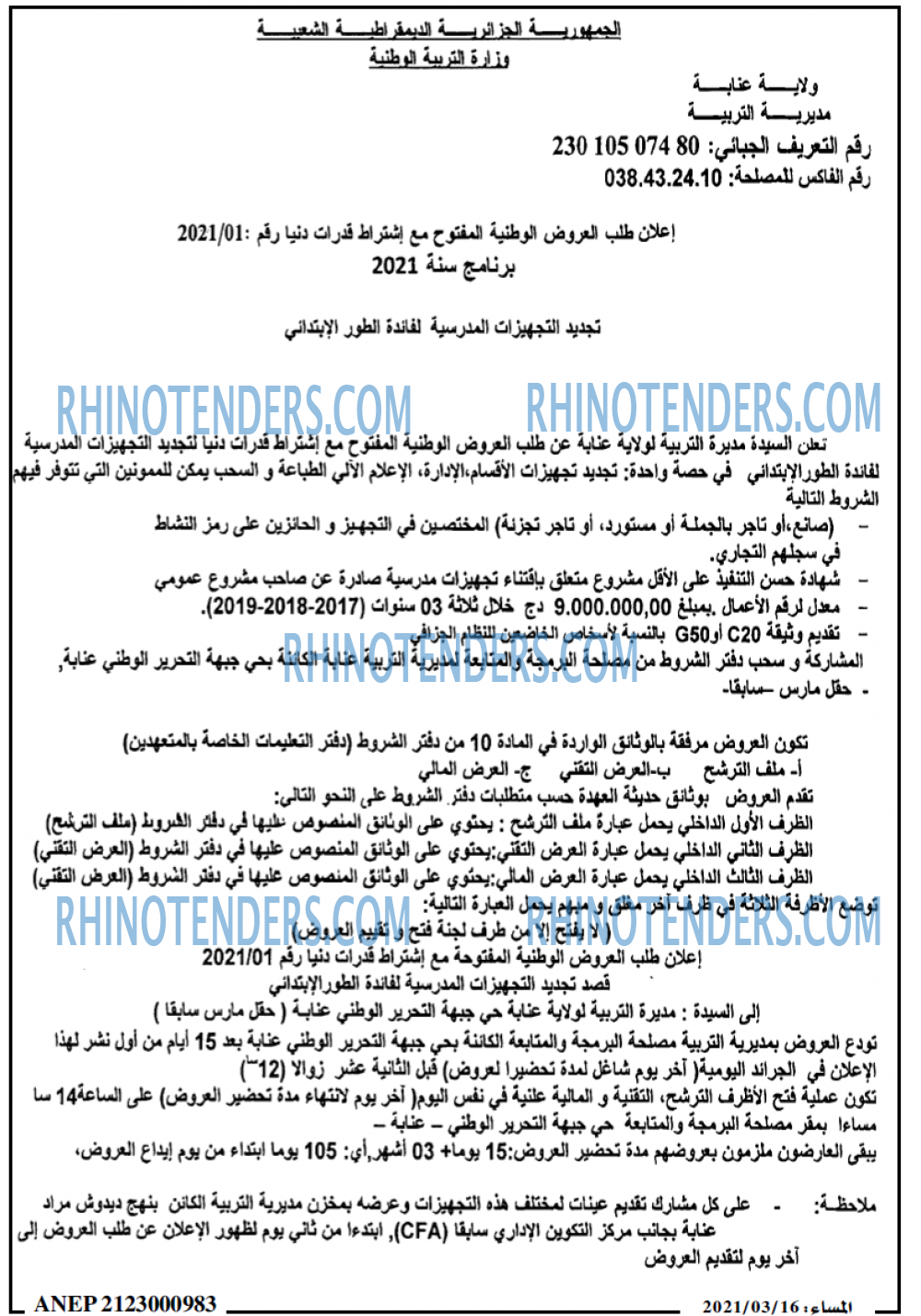 المساء