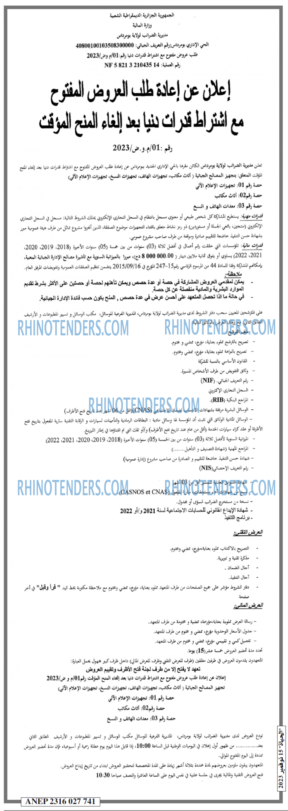 EL HAYAT