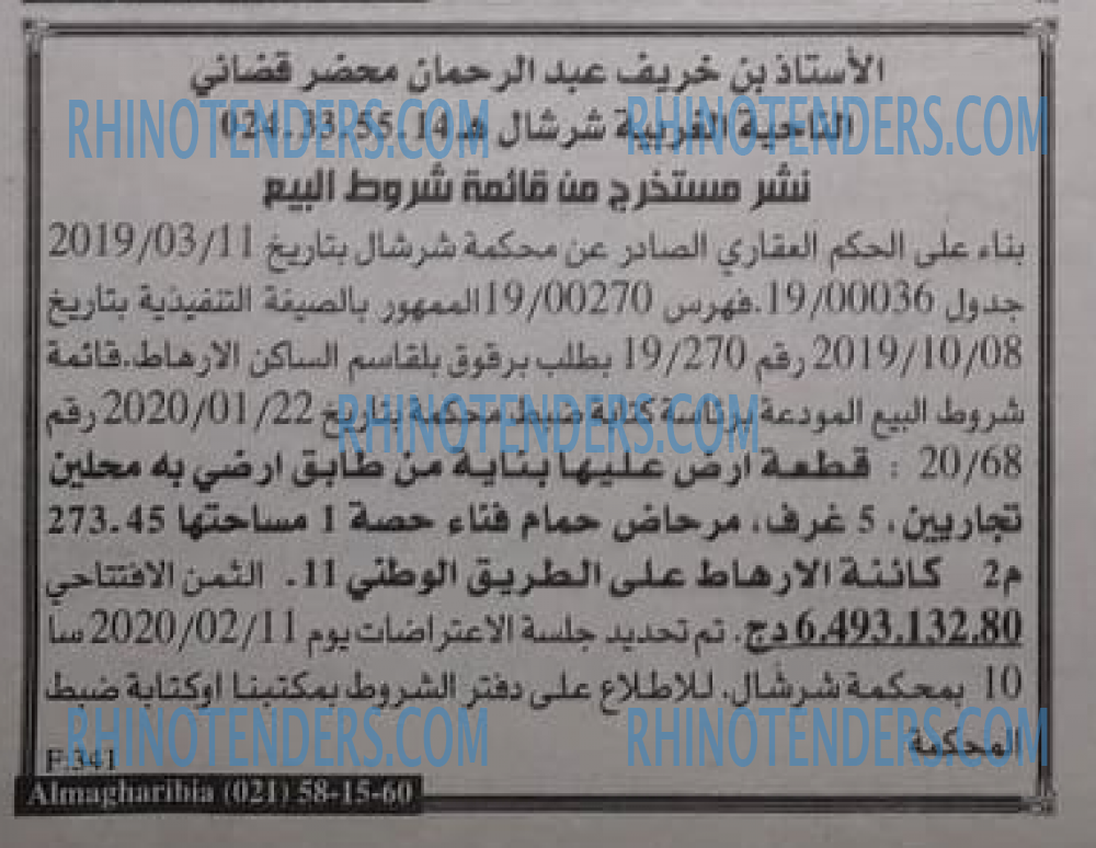 EL KHABAR