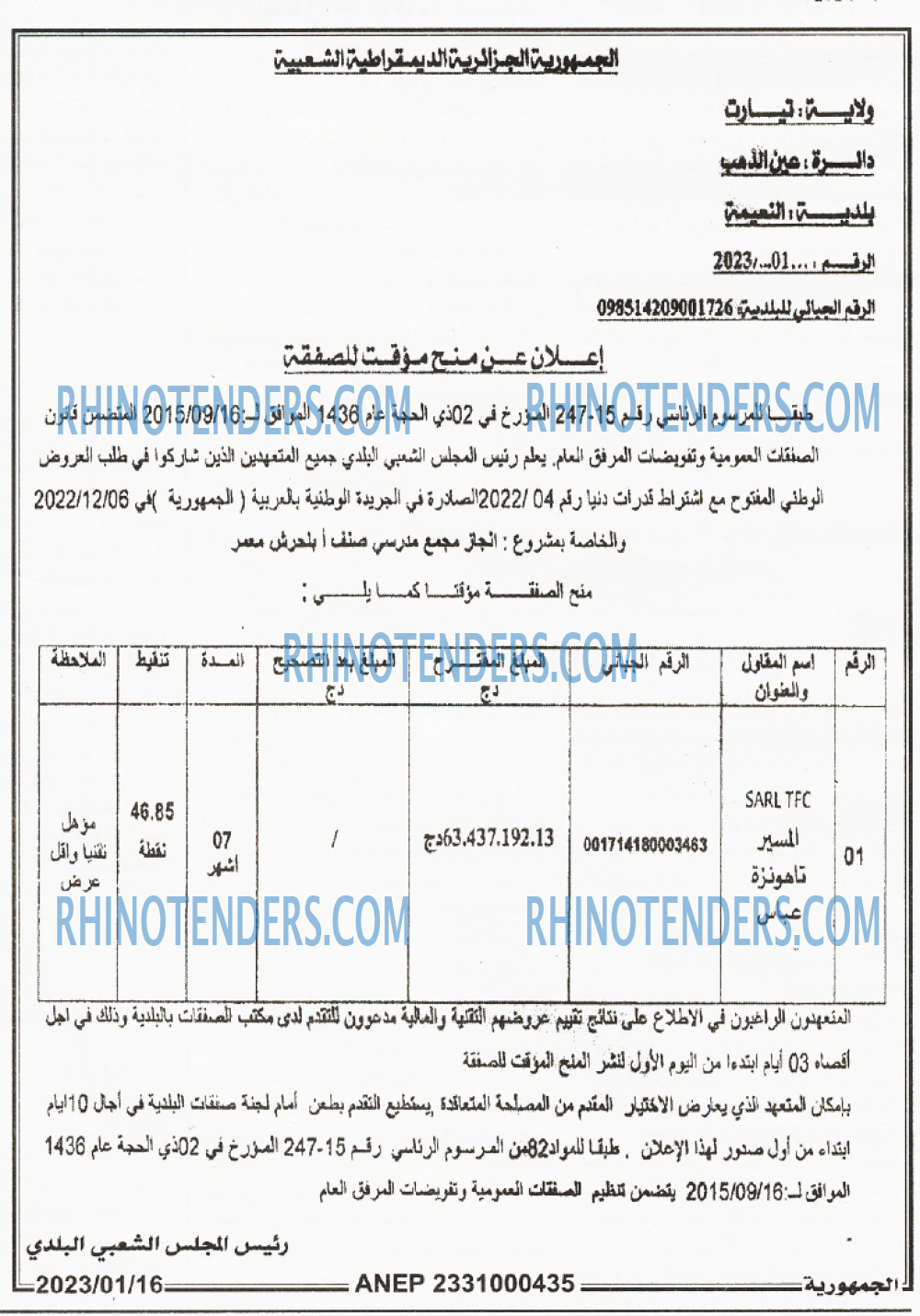 الجمهورية
