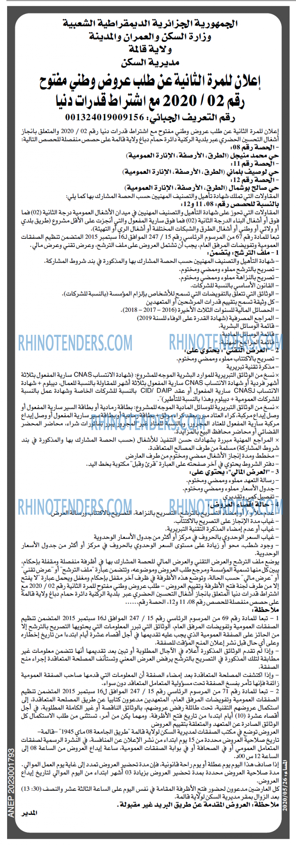 المساء