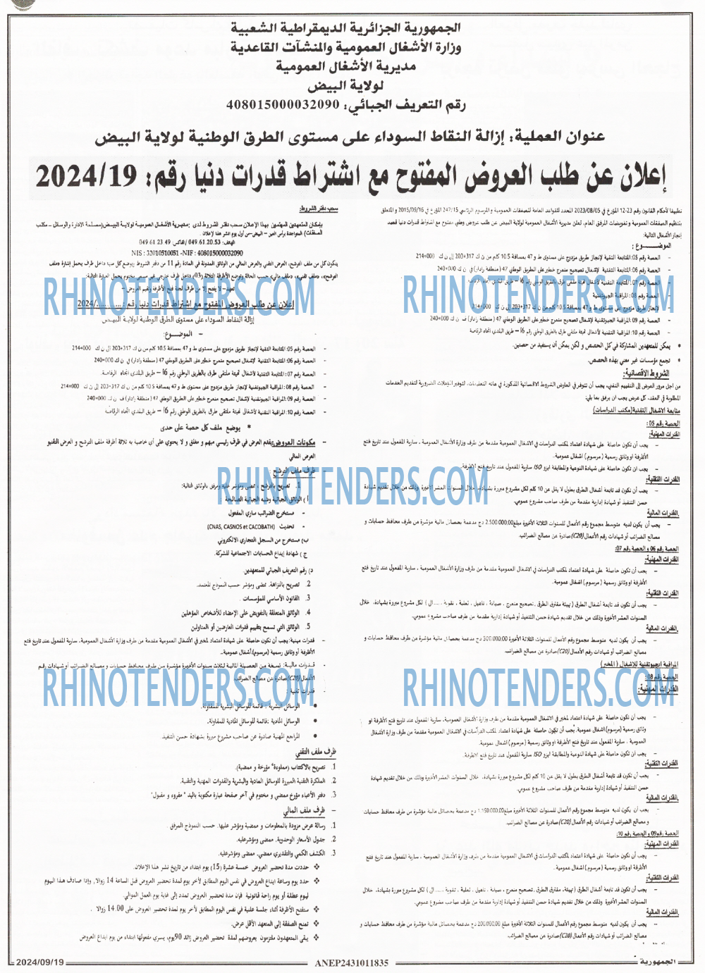 الجمهورية