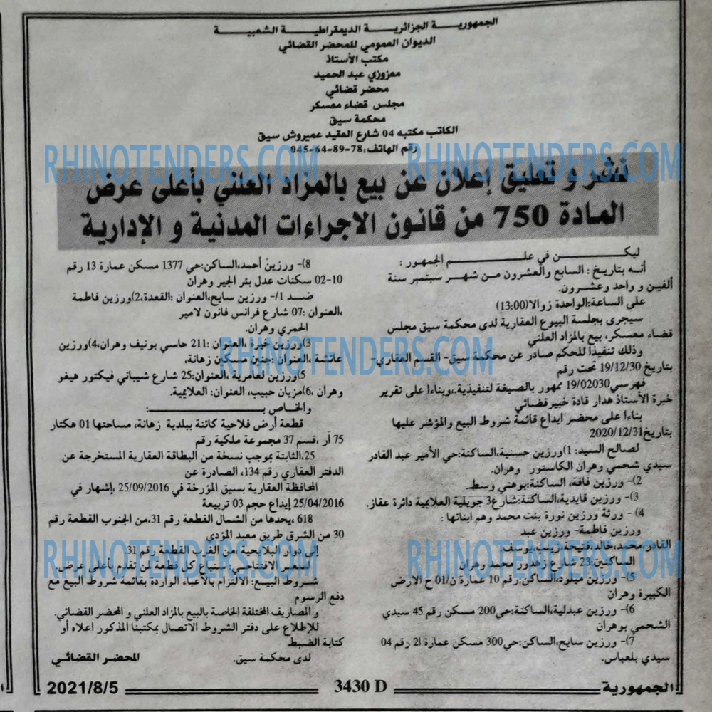 الجمهورية
