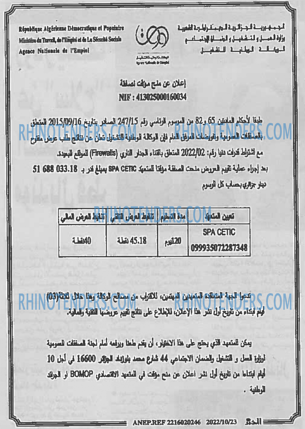 EL KHABAR
