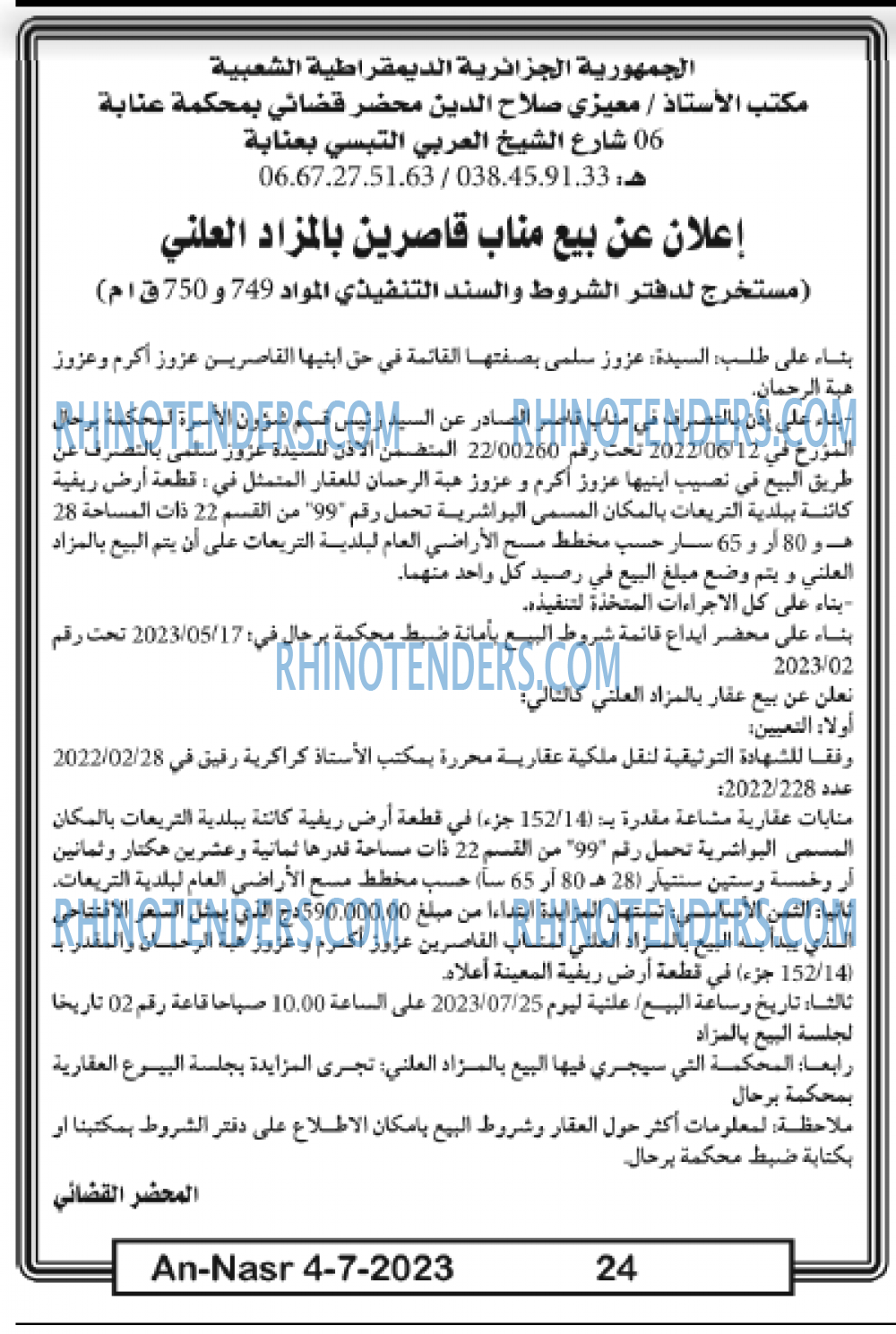 AN-NASR