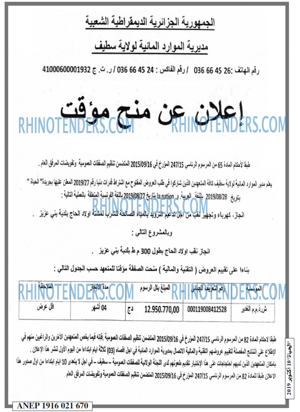 الحياة