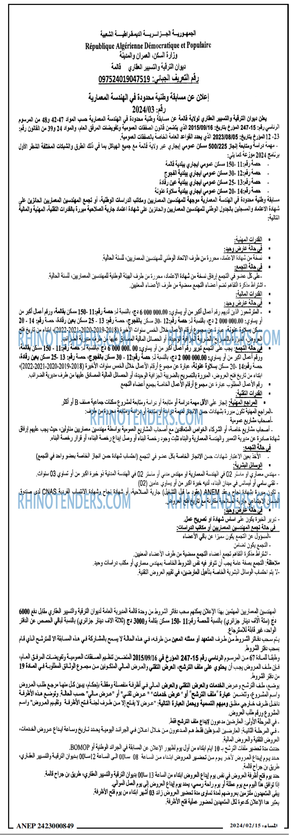 المساء