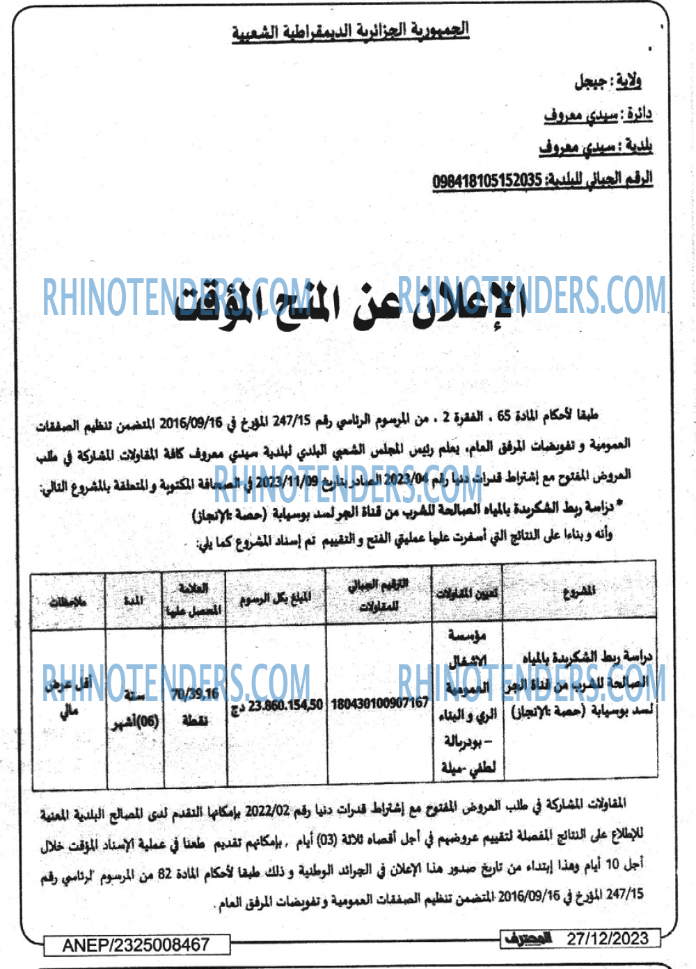 Mouhtaref