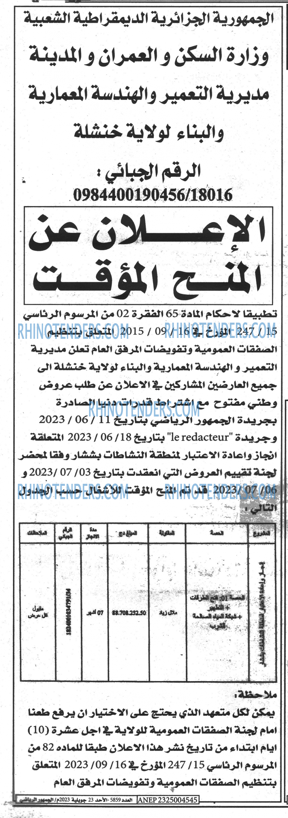 EL JOUMHOUR RIYADI
